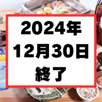 ★Draft beer also available [120 minutes all-you-can-drink included] Kushio's specialty "Luxury Course" 18 dishes in total