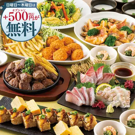 <横断幕特典>【夏プレミアム】日~木は更にお得!牛ステーキや刺盛り等8品+飲み放題付4500円