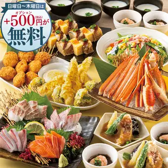 <横断幕特典>【夏プレミアム】日~木は更にお得!ズワイ蟹やうなぎ棒めし8品+飲み放題付5500円