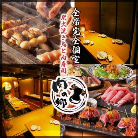 Private room/Yakitori/Banquet/All-you-can-drink/All-you-can-eat/Charcoal grill/Hot pot/Private room/Chicken dishes/Sashimi/Near the station