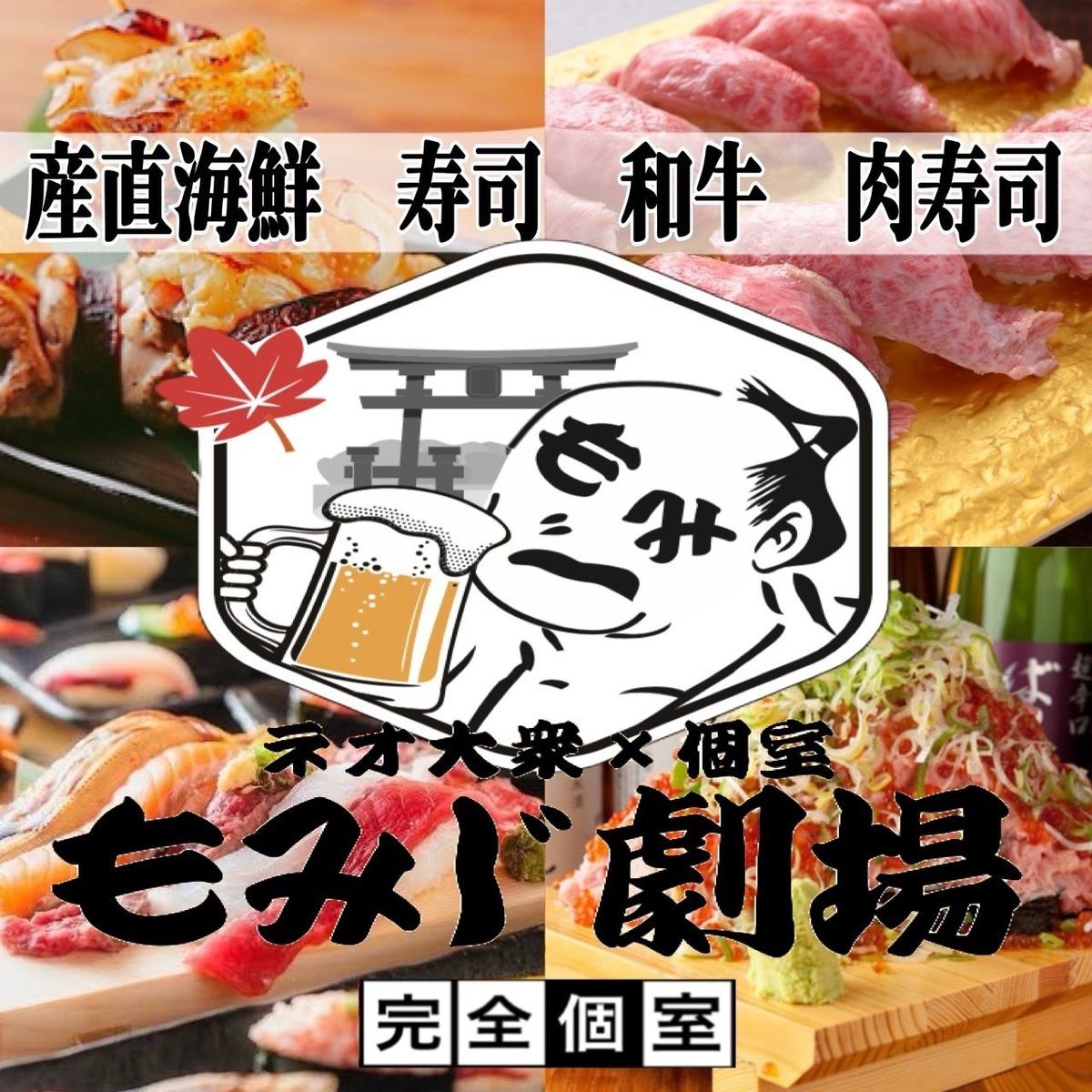 ★從八丁堀（廣島）站步行7分鐘正宗美食無限量吃喝套餐♪3小時3000日元〜