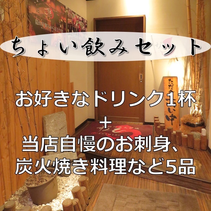 昼飲みに☆ 【ちょい飲みセット】お好きなドリンク1杯+自慢のお刺身 昼飲みに☆ 【ちょい飲みセット】お好きなドリンク1杯+自慢のお刺身