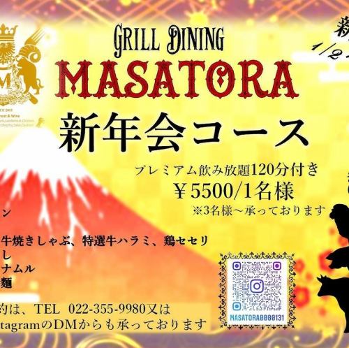 新年会コース人気です！