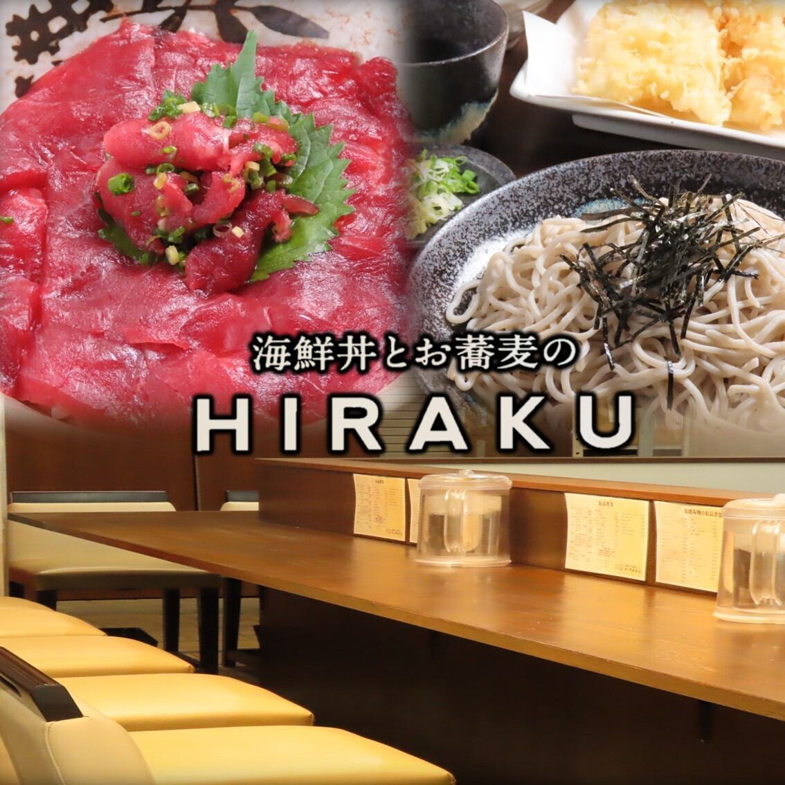 北海道産の新鮮な魚介を毎日ご提供!刺身や海鮮丼、更科と北海道産の蕎麦を堪能♪