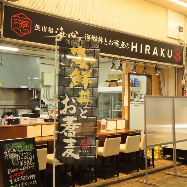 北海道産の新鮮な海鮮をリーズナブルな価格で楽しめるのが当店のこだわり!市場直送だからこその抜群の鮮度と旨みを味わえます。地元の常連様にも新規のお客様にも親しみやすい、温かい雰囲気です♪!