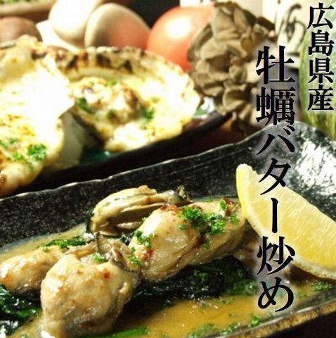 黄油煎牡蛎