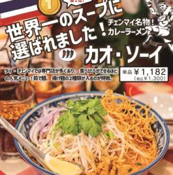 【期間限定】2025/11/22(土)~2026/1/31(土)まで販売 世界一のスープに選ばれました!