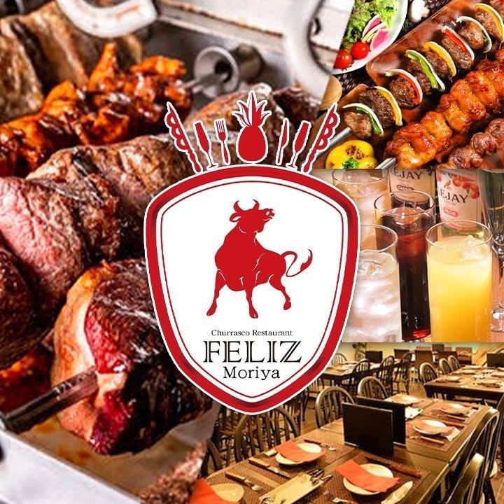 【守谷駅徒歩4分】本格的なシュラスコが食べ放題!着席70名・立食100名様まで貸切可