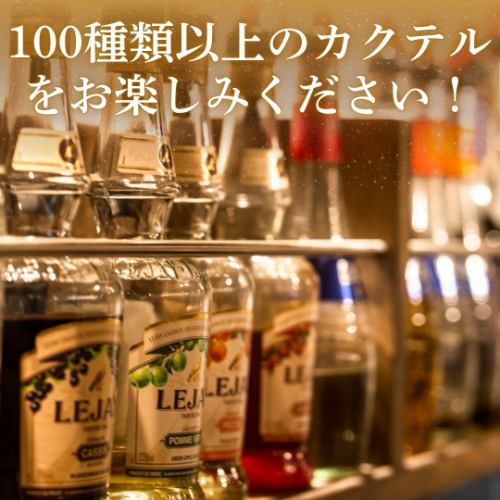 尊享無限暢飲套餐!