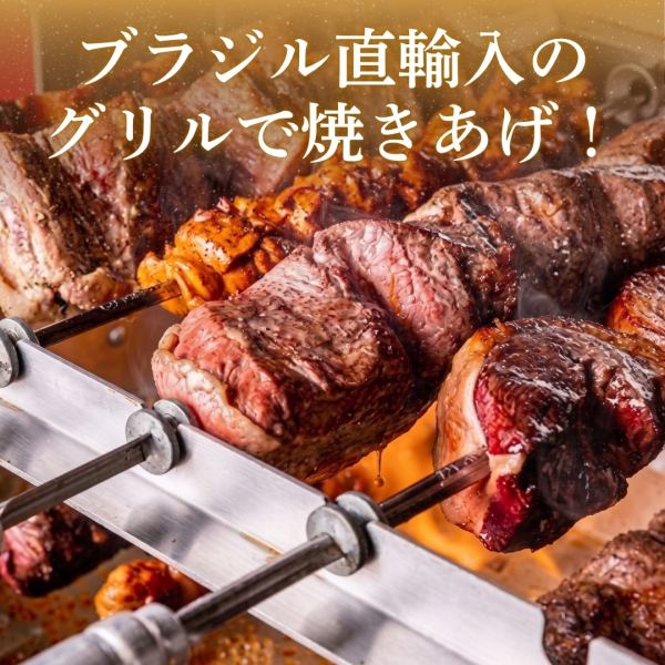 守谷で本格シュラスコをお腹いっぱい楽しむ！取手市やつくばみらい市からも多数お越しいただいております