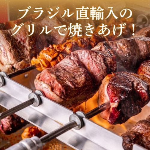 守谷で本格シュラスコをお腹いっぱい楽しむ！取手市やつくばみらい市からも多数お越しいただいております