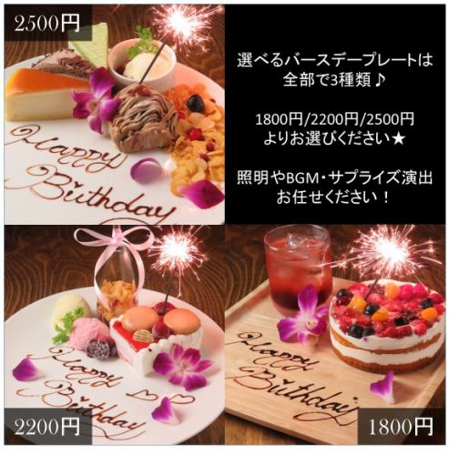 3 types of BD plates to choose from ♪