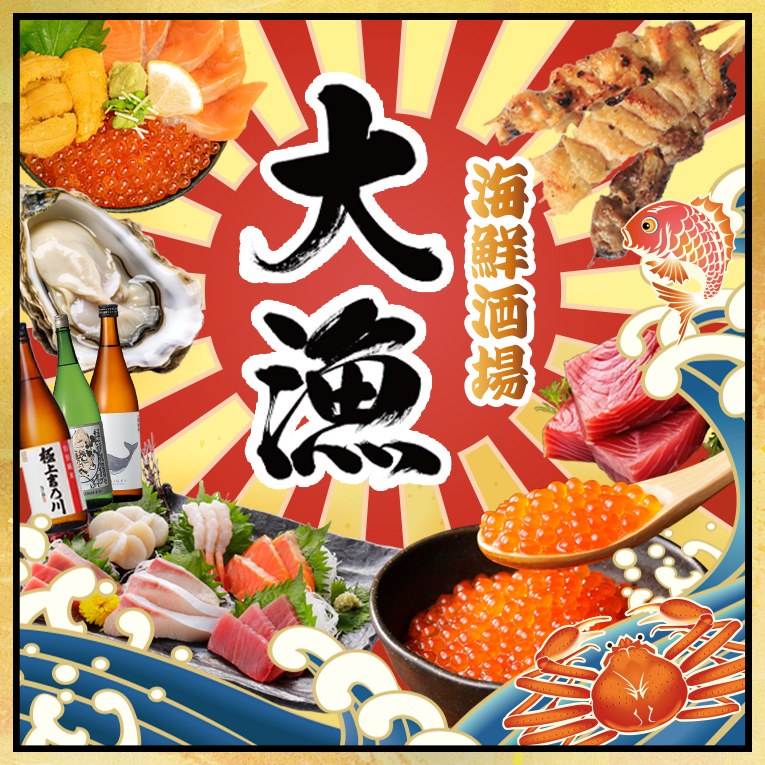 旬の海鮮を贅沢に使用した自慢のお料理をご堪能下さい◎