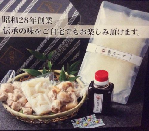 Mizutaki set Gift Frozen product