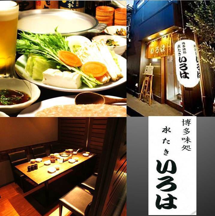 Hakata's famous restaurant ``Local chicken mizutaki nabe'' 4,300 yen, popular with celebrities