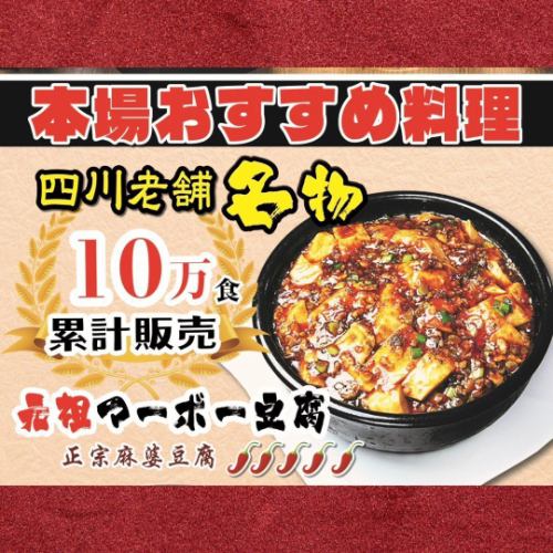 ★累計「10万食」の提供実績★