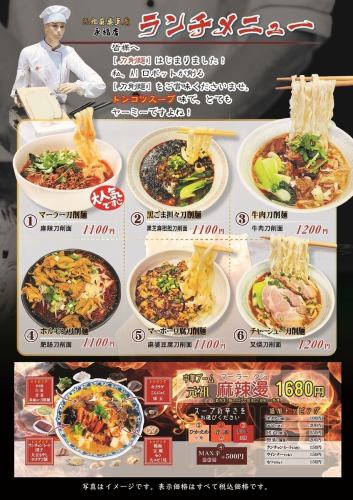 午餐菜单 1100日元