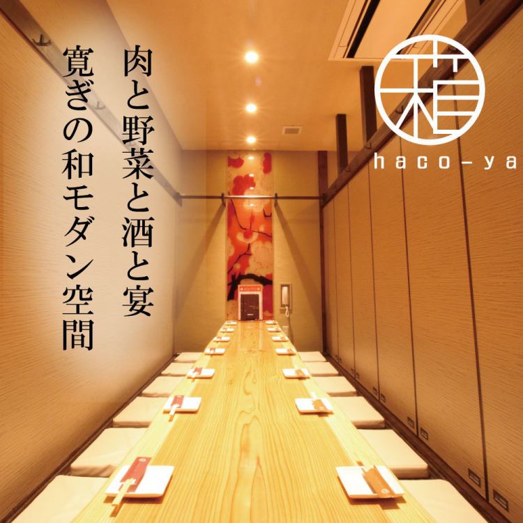 箱屋 名古屋駅前店 公式