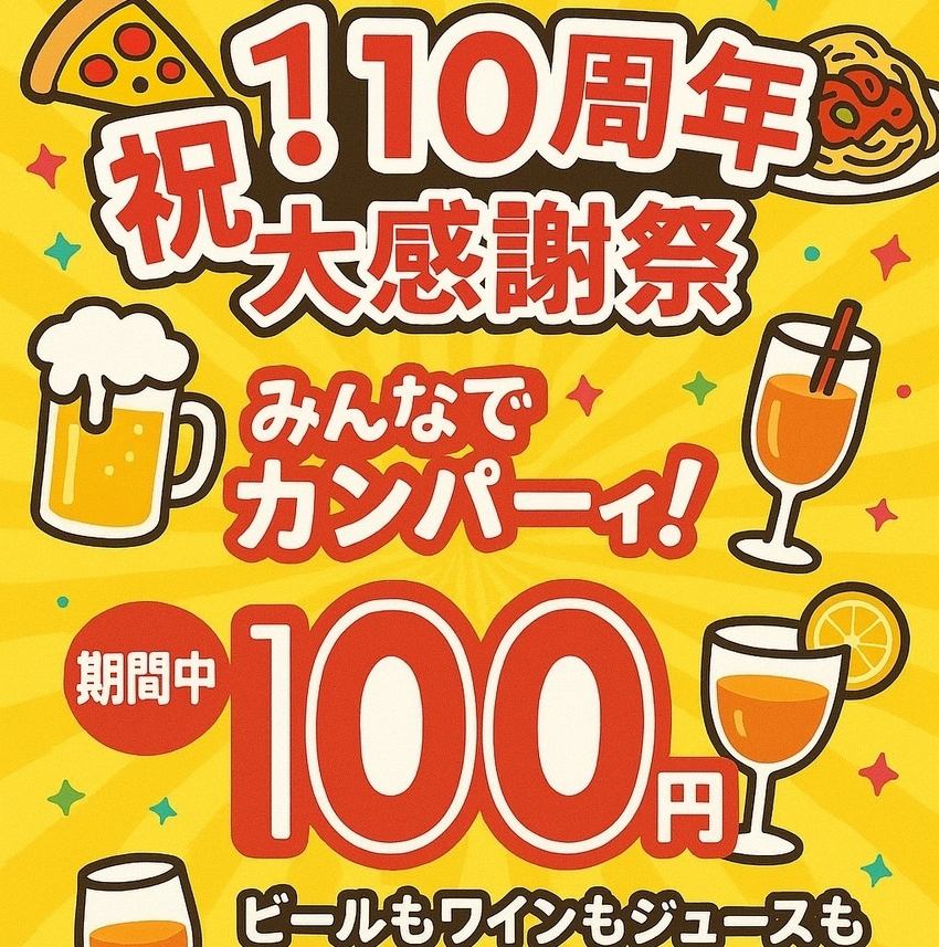活动正在进行中！详情请关注我们的Instagram。