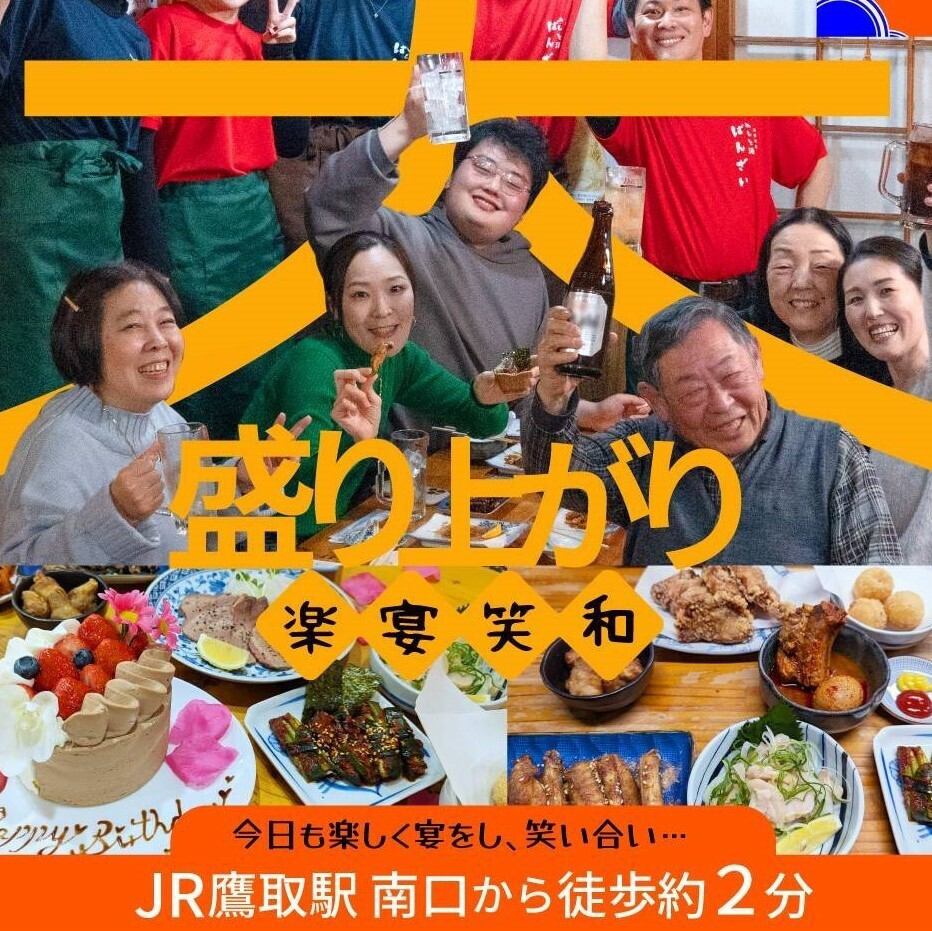 JR鷹取駅から徒歩２分、豊富な自家製キムチと手羽山椒、ミノ刺し、牛タン刺が名物♪