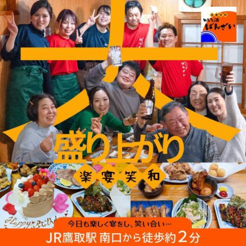◆各種宴会に