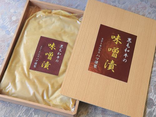 [Souvenirs / Gifts] Hama's special black beef pickled in miso