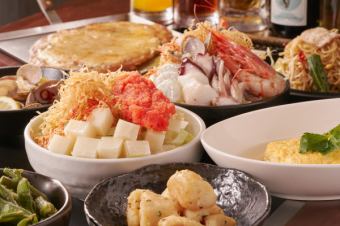 Limited to Fridays, Saturdays, Sundays, and public holidays: All-you-can-eat and drink for 5500 yen! All-you-can-eat monjayaki and okonomiyaki!