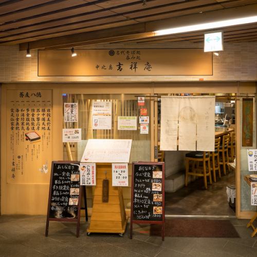 駅から徒歩一分の好立地♪