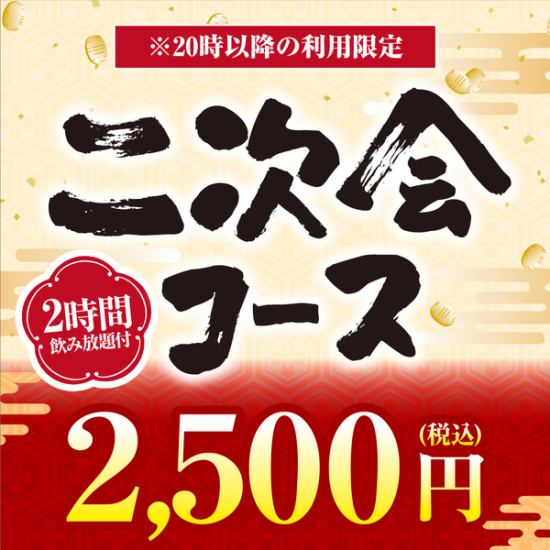 同僚や友人同士で気軽にふらっとサク飲み♪