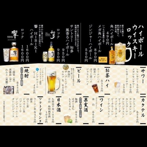 各種宴会にぴったりな飲み放題！