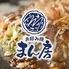 お好み焼　まん房　葛本店