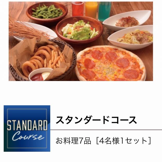 人気のメイン料理を堪能 全7品 スタンダードコース2750円 税込 室料3時間込 カラオケ ハロンサロン 自由が丘店