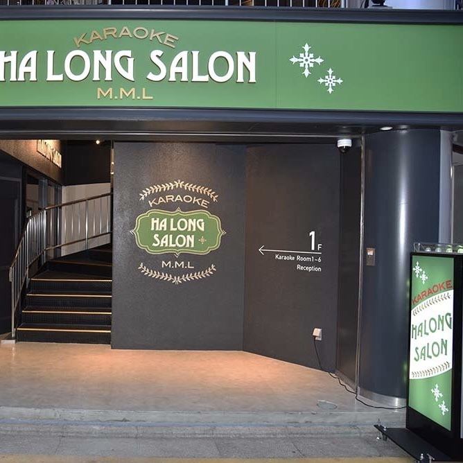 カラオケ ハロンサロン 自由が丘店 公式