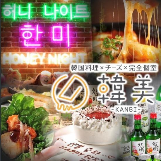 Best value for money from noon to every day!! Alcohol 50 yen and all-you-can-eat-and-drink must-sees ★Korea x bar ★Lots of coupons