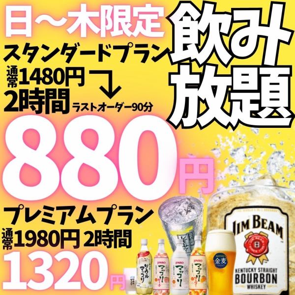 【個室とオープン席でご案内★】感染症対策のため、広々した個室も少人数でご利用頂けます♪2名様～完全個室でゆったりお過ごしいただけます！誕生会やお祝いパーティーなど、気の合うご友人とゆったり語り合うひとときに最適です。博多駅で韓国料理をお探しの方は当店の食べ放題をお得にご利用くださいませ！