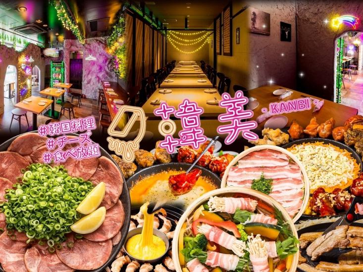 毎日コスパ最強の"韓国×酒場"◎!!ア飲み放題550円や食べ飲み放題必見☆クーポン多数