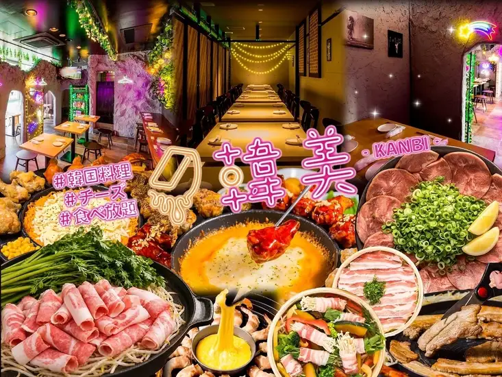 毎日コスパ最強の"韓国×酒場"◎!!ア飲み放題550円や食べ飲み放題必見☆クーポン多数
