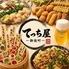 博多野菜巻串と串カツ　てっち屋　御徒町店