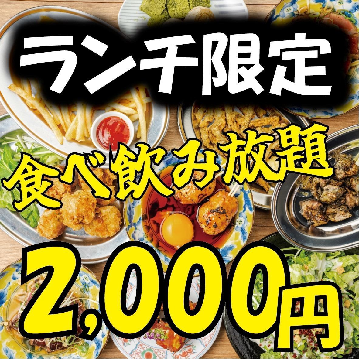 【限定!特別ランチ】サラダ/鮮魚/寿司/お肉+各種鍋4種●2000円