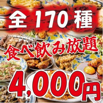 ◆ 프리미엄 / 2h ◆ 간판 메뉴 + 당점 자랑 전품 OK ● 스테이크, 고기 스시, 각종 해물 ◆ 170 종 먹고 마시는 5000 →