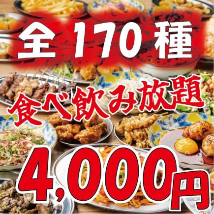 ◆ 프리미엄 / 2h ◆ 간판 메뉴 + 당점 자랑 전품 OK ● 스테이크, 고기 스시, 각종 해물 ◆ 170 종 먹고 마시는 5000 →