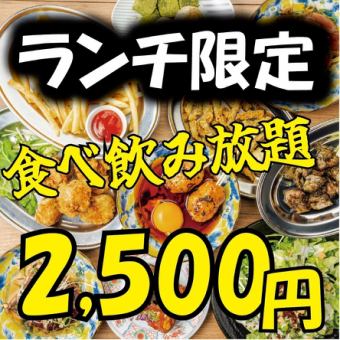 【앙천 점심!!】샐러드/선어/스시/고기+냄비 4종류도 포함 ◆2H 뷔페 3500⇒