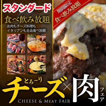 【110种！2H无限畅饮4,000日元】无限畅吃烤鸡肉串、鲜鱼、乡土美食、火锅、铁板等。