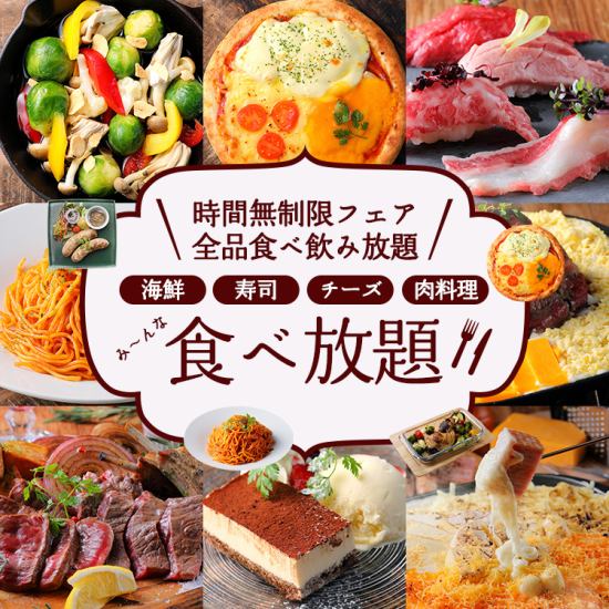 2 minutes from Nagoya Station [Private room◎] All-you-can-eat and drink from 140 kinds for 3,000 yen! Unlimited time and all-you-can-eat from 200 kinds for 3,850 yen