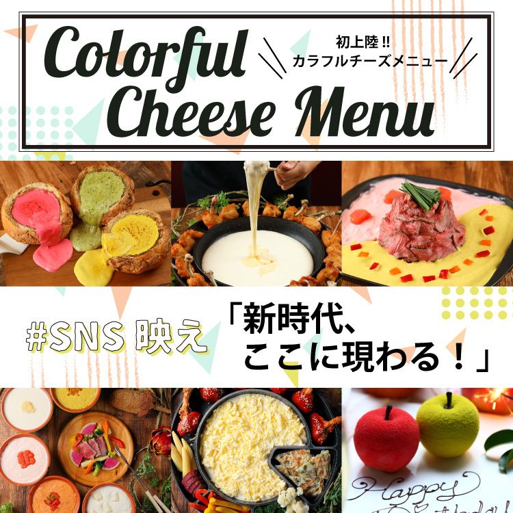 Cheese Resort 名古屋駅前店 公式