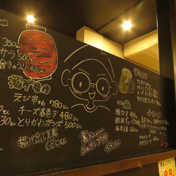 JR春日井駅から徒歩15分！店内に入ったら、まずは店内の黒板メニューをチェックしてください！旨くて安いを追求する「ぼんくら」が厳選した、おすすめメニューを毎日ご用意しています。お一人様でも気軽に立ち寄れるあたたかい雰囲気なので、仕事帰りの一杯にも最適です◎