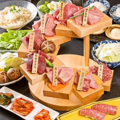 【神コース】一牛名物神戸牛8段盛り、黒毛和牛握り寿司、焼き野菜など全10品 22000円(税込)