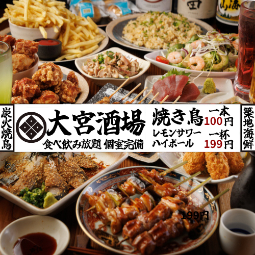 平日生ビール290円!餃子食べ放題×無制限飲み放題
