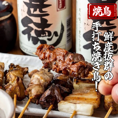 【地鶏の炭火焼き鳥が1本100円~】