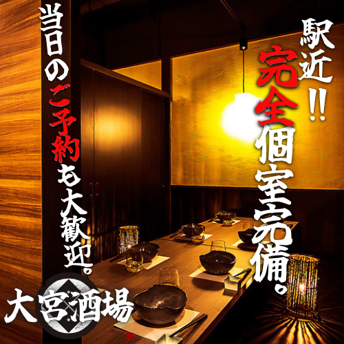 和・創・彩ダイニングだからこそ、料理にも手を抜きません★大人数宴会にピッタリのこだわりの旬食材を使用した鍋宴会コースや厳選食材を使用した絶品コースが受付開始！この季節には外せないこだわり鍋やこだわりのお料理を是非ご賞味ください！！クーポンも多数ご用意♪